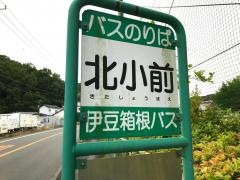 「北小前」バス停留所