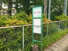 「北小前」バス停留所