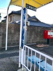 「大宅甲ノ辻」バス停留所