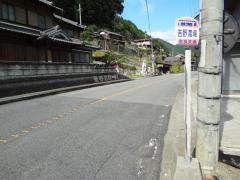 「吉野渡場」バス停留所