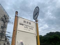 「饒津裏」バス停留所