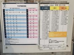 「饒津裏」バス停留所