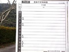 「上口」バス停留所