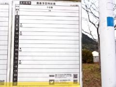 「上口」バス停留所