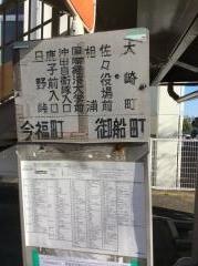 「金比良町」バス停留所