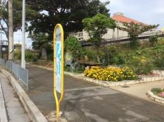 「浦添小学校前」バス停留所