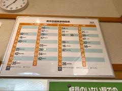 舟形駅