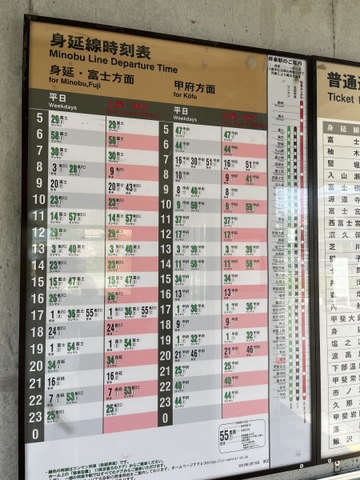 国母駅