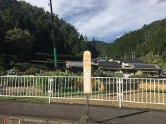 「鳥屋ヶ野口」バス停留所