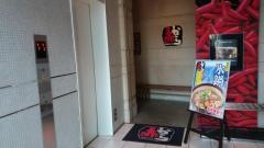 赤から　銀座店
