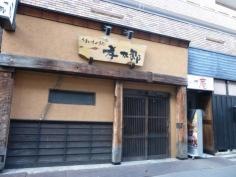うまいものあり孝太郎　国分町店