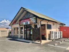 牛繁　南アルプス店