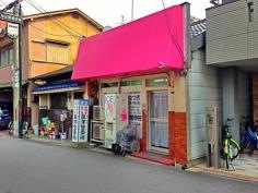 藤澤整骨院