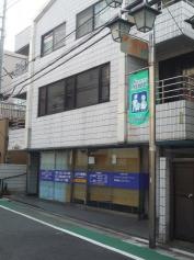 たがら整骨院