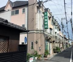 永田鍼灸整骨院