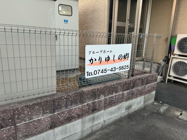 かりゆしの郷
