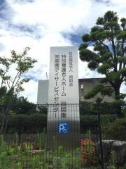同朋園