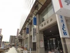 ジブラルタ生命保険株式会社　岸和田営業所