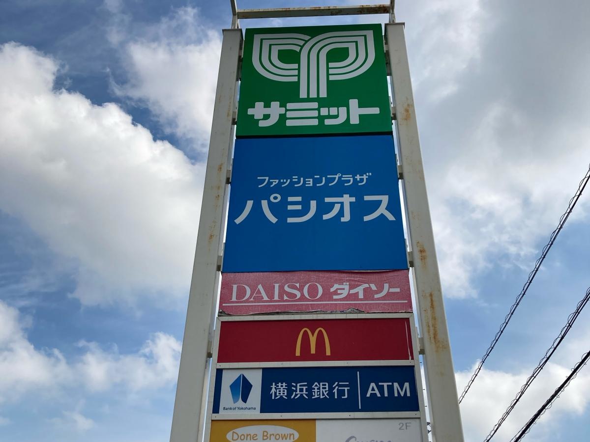 パシオス南加瀬店の施設外観です。