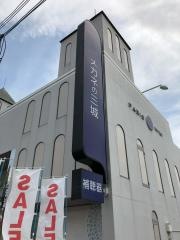 メガネの三城　天理店