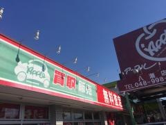 アップル　八潮店