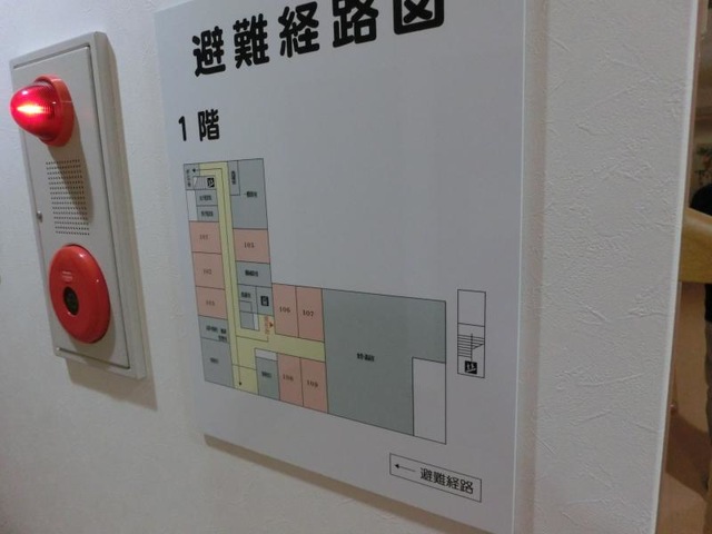 フォーユー大和郡山 看板