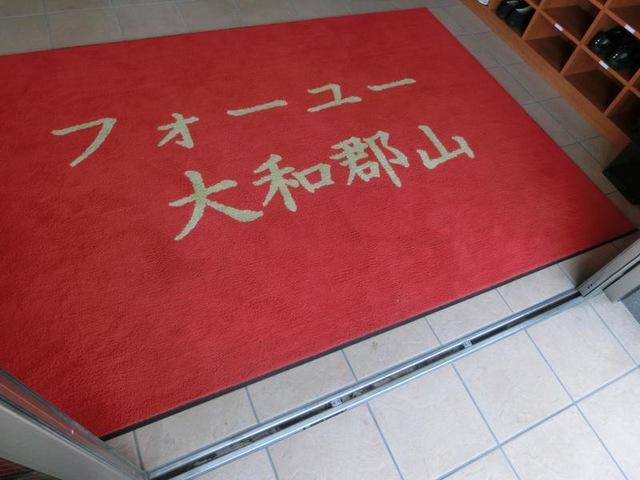 フォーユー大和郡山 雰囲気