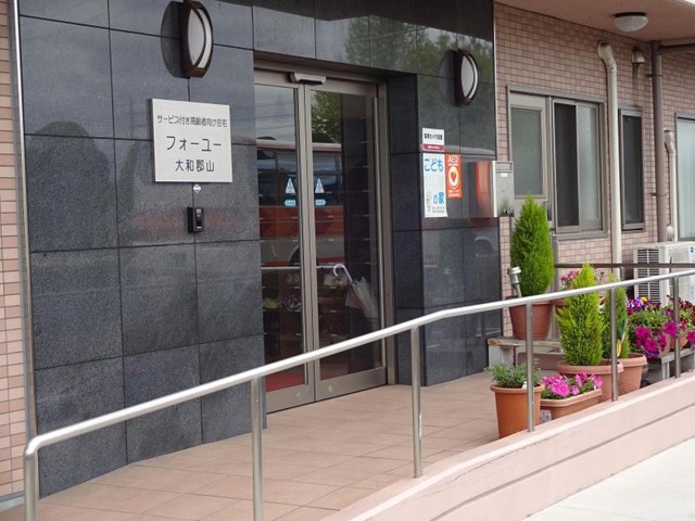 フォーユー大和郡山 施設外観