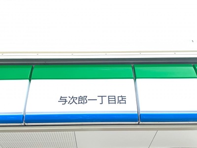 コンビニ