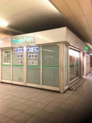 ファミリーマート　北千住駅ホーム店