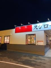 スシロー　白岡店