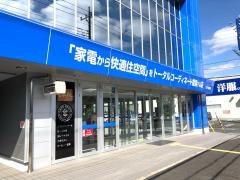 ヤマダ電機　家電住まいる館ＹＡＭＡＤＡ八王子高尾店