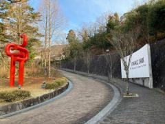 兵庫陶芸美術館