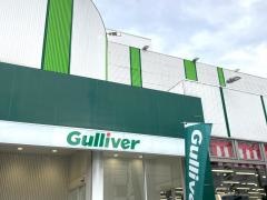 ガリバー　東大阪店
