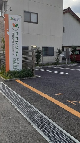グループホームほほえみ栄町 施設外観
