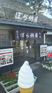 ぼら納屋