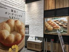 ミスタードーナツ　イオンスタイル豊田ショップ