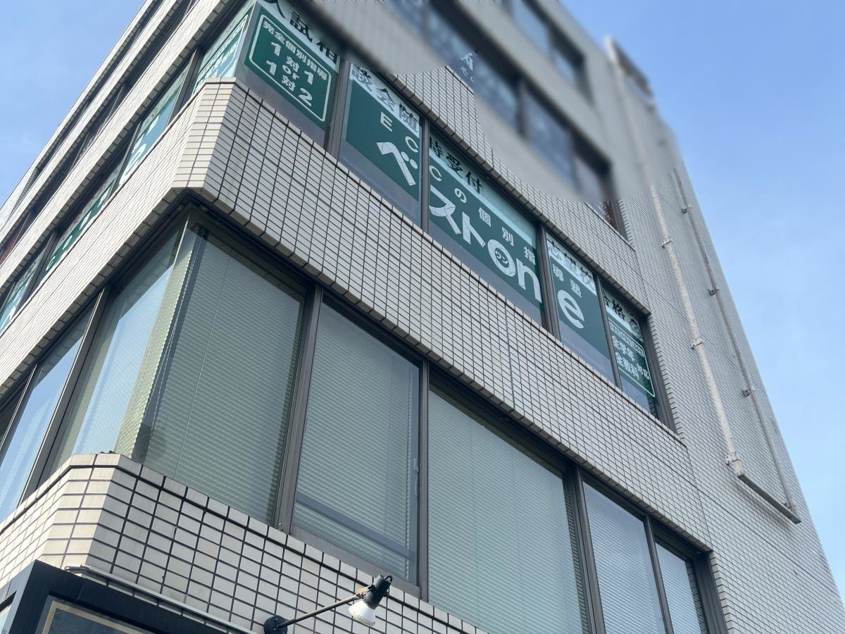 ECCの個別指導塾ベストワン 藤沢校