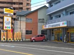 ＩＴＴＯ個別指導学院　松末校