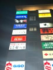東進ハイスクール　センター南駅前校