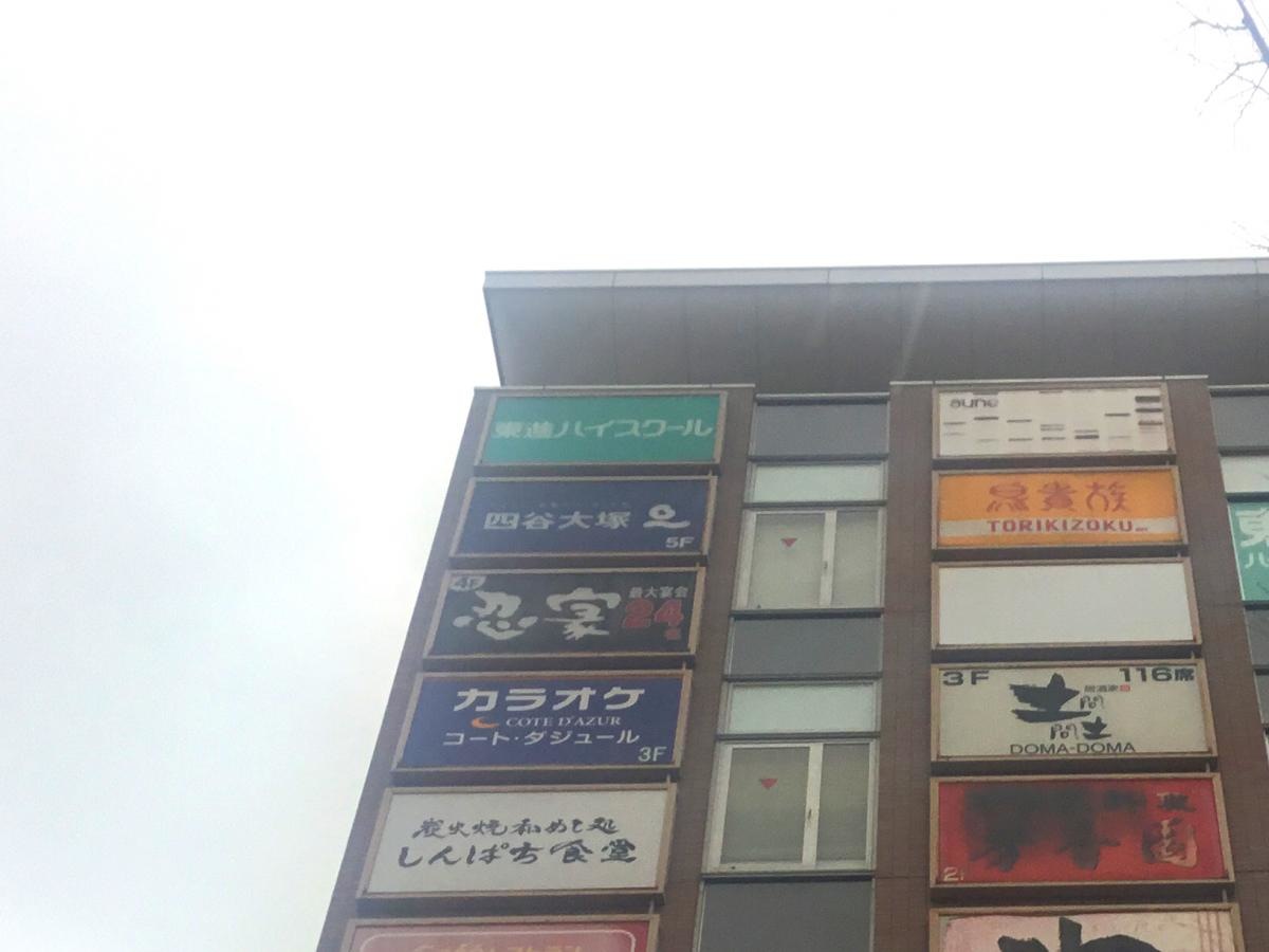 東進ハイスクール