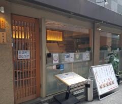 鮨　仙酢　本店　大阪駅前