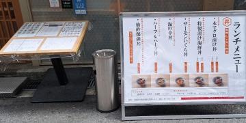 鮨　仙酢　本店　大阪駅前