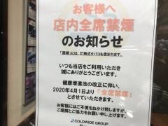 牛角　津嘉山店