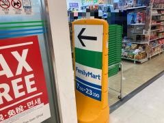 ファミリーマート　福岡タワー店