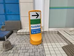 ファミリーマート　福岡タワー店