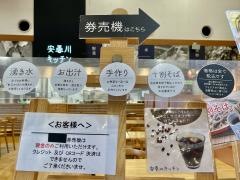 安曇川キッチン