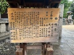保利神社