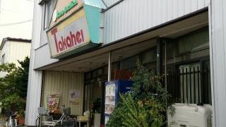 コンデリカタカヘイ