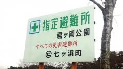 君ケ岡公園